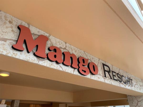 A la foto es mostra l'objecte Mango Resort Okinawa Chatan situat a la ciutat de Chatan.