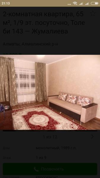 Foto 3: улица Толе Би 125 Апартаменты