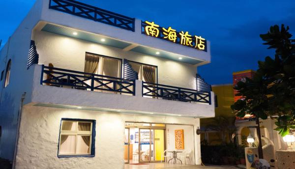 På billedet ses objektet 墾丁南海旅店 beliggende i byen Kenting.