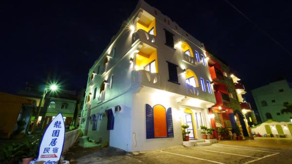 Long Yuan Ju Homestay - 핑동