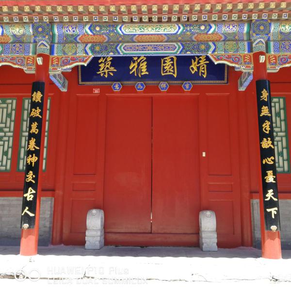 Beijing Jingyuan Courtyard Hotel - Pekin