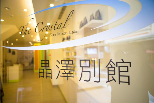 A la foto es mostra l'objecte The Crystal Inn Sun Moon Lake situat a la ciutat de Yuchi.
