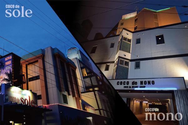 The photo shows the Hotel Coco de Sole & Coco de Mono(Love Hotel) located in the city of Oita.