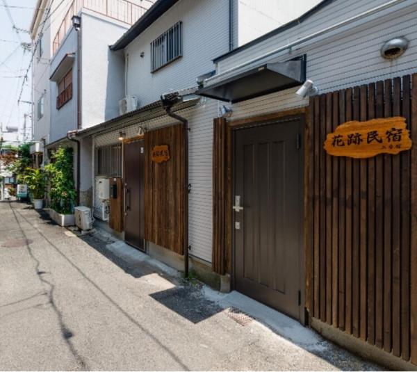 Billede 3: 花跡民宿一号館独栋小楼!市中心 ! 难波,日本桥4分钟车程!通天阁,天王寺步行圈
