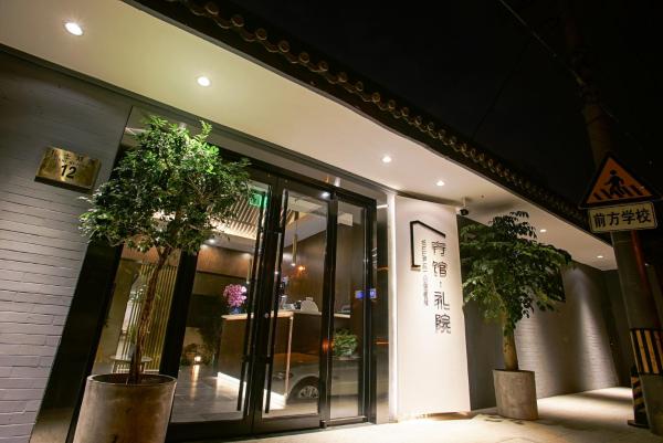Xingshe Alley Courtyard Hotel Beijing Wangfujing Forbidden City, Pechino