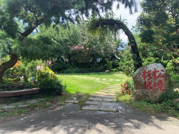 Foto 5: 杉林松境休閒農場