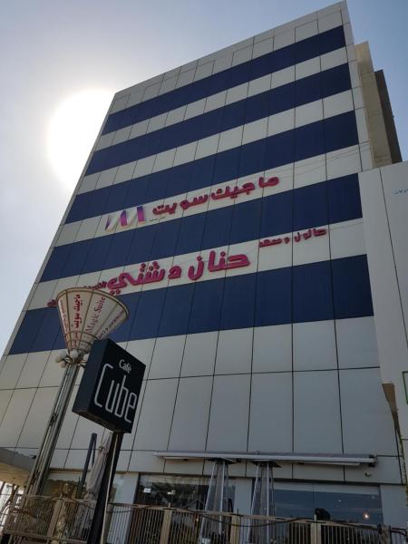 ماجيك سويت ابوحليفة Magic Suite Abu Halifa, Kuwait