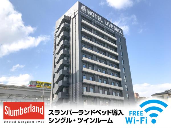 Nella foto è visibile l'oggetto Hotel Livemax Osaka Kadoma situato nella città di Moriguchi.
