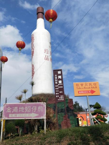 Foto 3: 歇會兒民宿兒童館