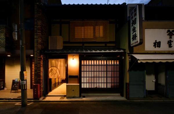 Rinn Premium Machiya Kunpu, Kyōto