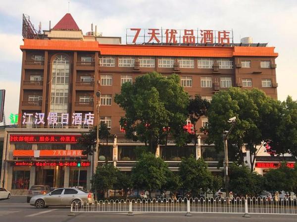 På billedet ses objektet 7Days Premium Wuhan Caidian Plaza beliggende i byen Caidian.
