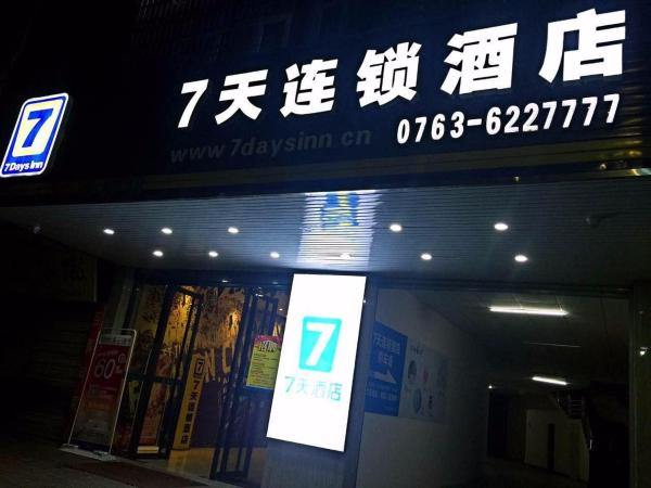 Nella foto è visibile l'oggetto 7Days Inn Qingyuan Lianzhou Beihu Road situato nella città di Lianzhou.