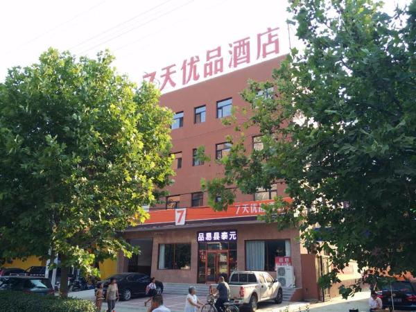 På billedet ses objektet 7Days Premium Baoding YixianShengyuan Shopping Center beliggende i byen Yi.