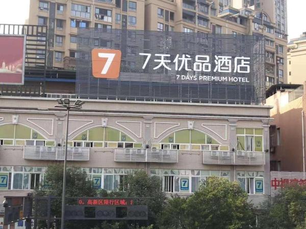 A la foto es mostra l'objecte 7Days Premium Zigong Bus Terminal Branch situat a la ciutat de Zigong.
