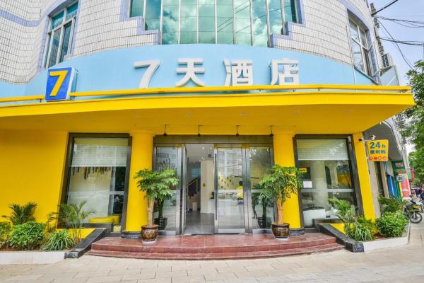 7days Inn Dali Erhai Park Branch - Dali