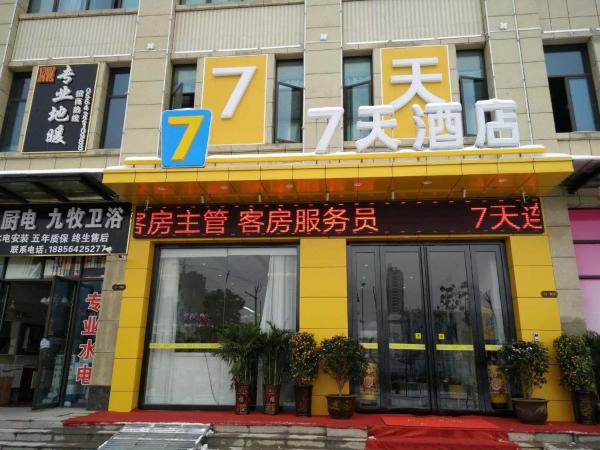 Nella foto è visibile l'oggetto 7Days Inn Lu'an Wanda Plaza Branch situato nella città di Lu'an.