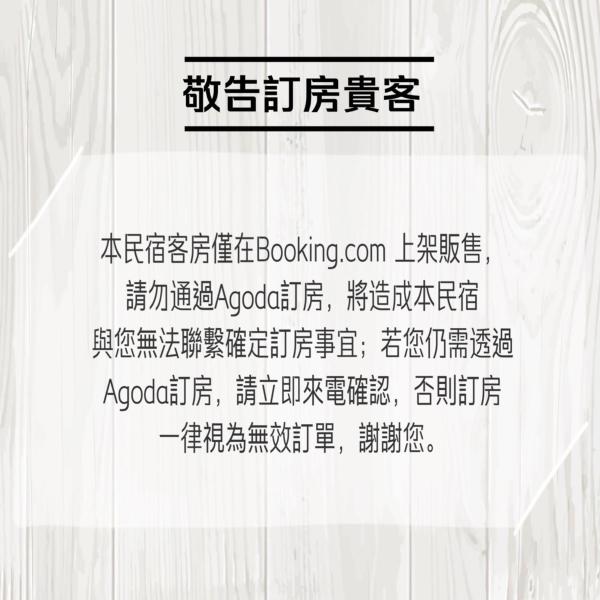 Foto 6: 飄流葉民宿