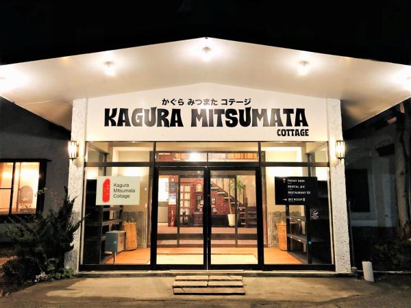 På billedet ses objektet Kagura Mitsumata Cottage beliggende i byen Mitsumata.