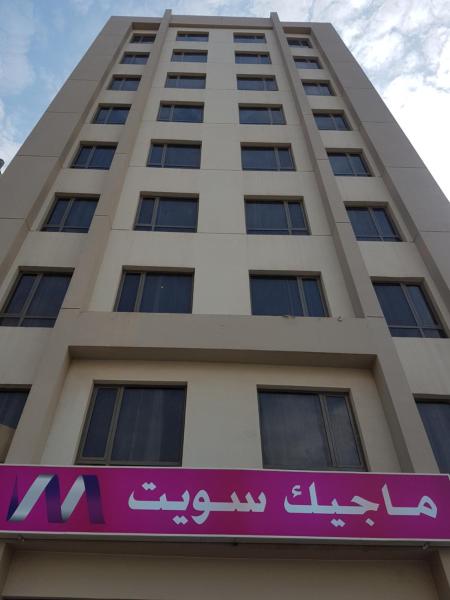 ماجيك سويت المهبولة 2 Magic Suite ALMahboula 2, Kuwait