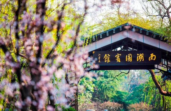 Na zdjęciu widoczny jest obiekt West Lake State Guest House położony w mieście Hangzhou.