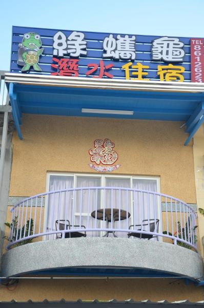Foto 9: 綠蠵龜潛水住宿