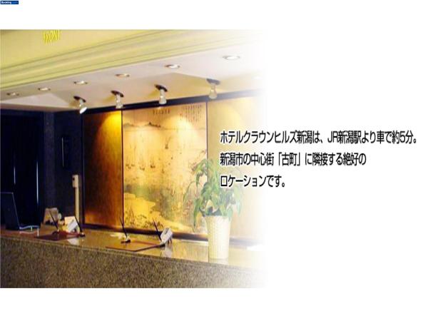 A la foto es mostra l'objecte Hotel Crown Hills Niigata situat a la ciutat de Niigata.