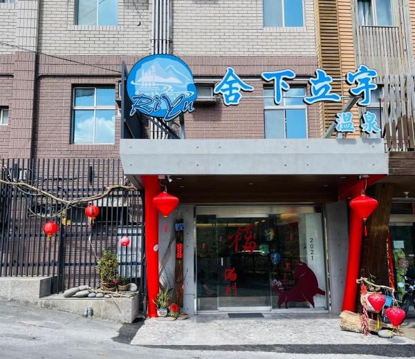 A la foto es mostra l'objecte Shexia Liyu Hot Spring situat a la ciutat de Checheng.