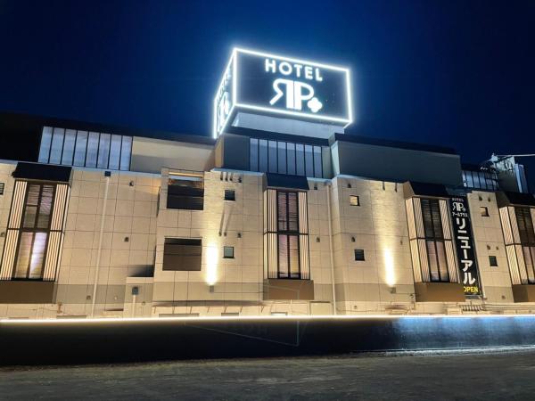 A la foto es mostra l'objecte HOTEL Rplus日高 situat a la ciutat de Hidaka.