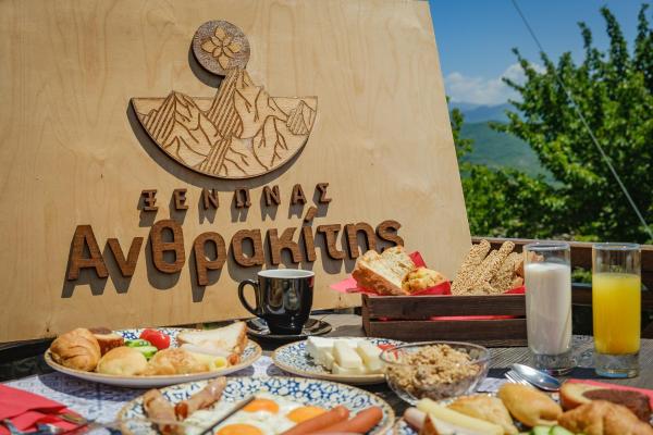 Op de foto is het object Guest House Anthrakitis te zien, gelegen in de stad Zagori.