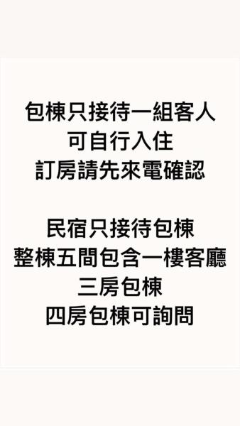 Bilde 2: 埔里25旅店 包棟民宿