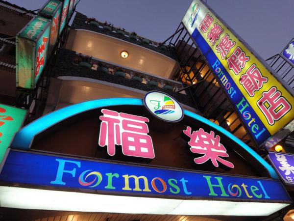 A la foto es mostra l'objecte Formost Hotel situat a la ciutat de Kenting.