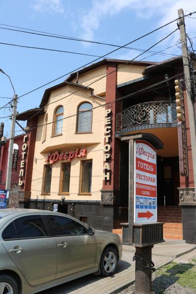 照片显示了位于Bushtyno市的Готель ***ФЕЄРІЯ物件。