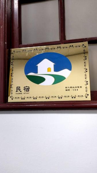 Bild 6: 北斗合法古厝民宿