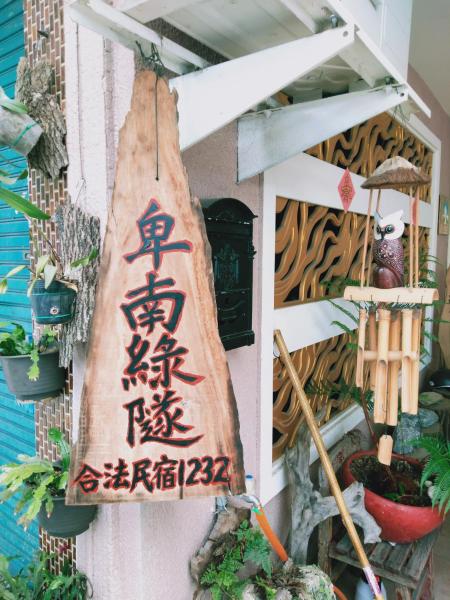 På bildet vises objektet 台東-卑南綠隧-民宿 --- Green Tunnel BnB som ligger i byen Meinong.