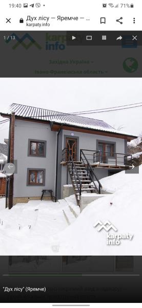 Дух лісу, Yaremche