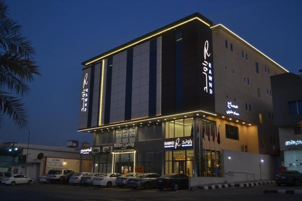 A la foto es mostra l'objecte راوند للشقق المخدومة situat a la ciutat de Dammam.