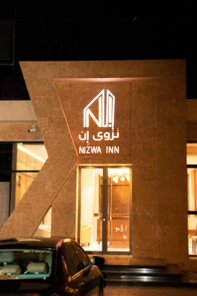 Nizwa Inn - نزوى إن, Nizwa
