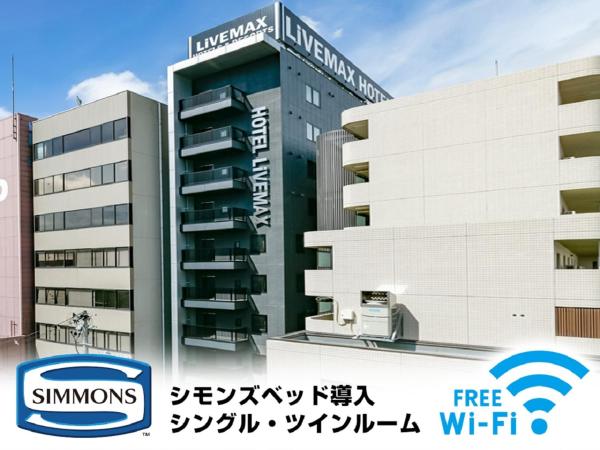 På bildet vises objektet HOTEL LiVEMAX Sendai Aobadori som ligger i byen Sendai.