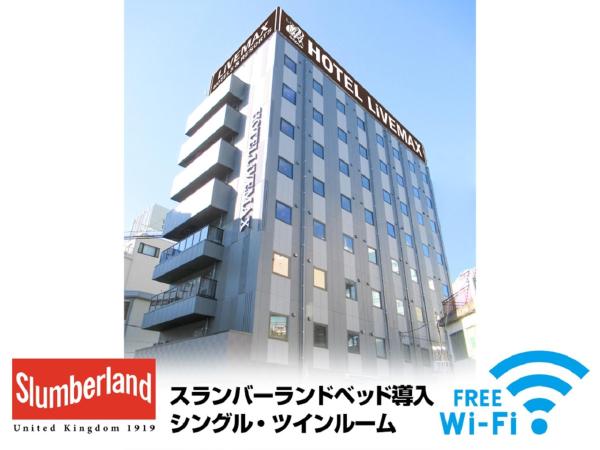 照片显示了位于Takahate市的HOTEL LiVEMAX Tachikawa Ekimae物件。