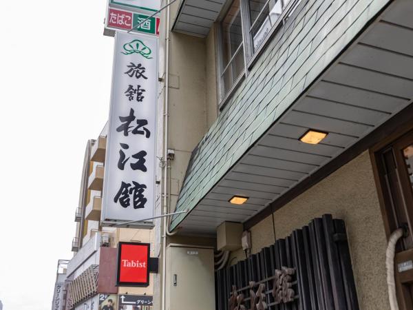 A la foto es mostra l'objecte Tabist Matsuekan situat a la ciutat de Matsue.
