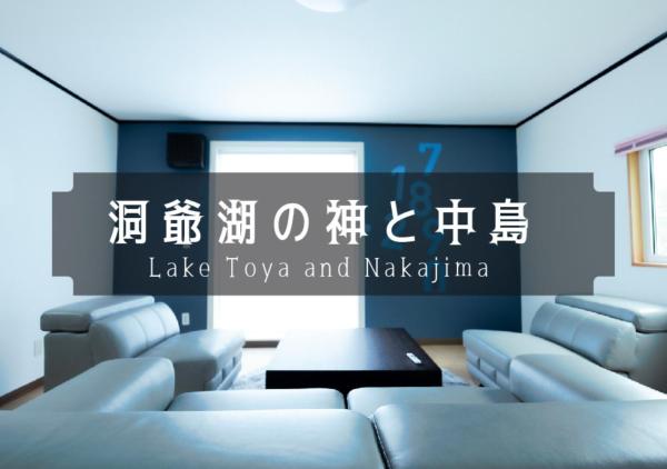 Lake Toya and Nakajima