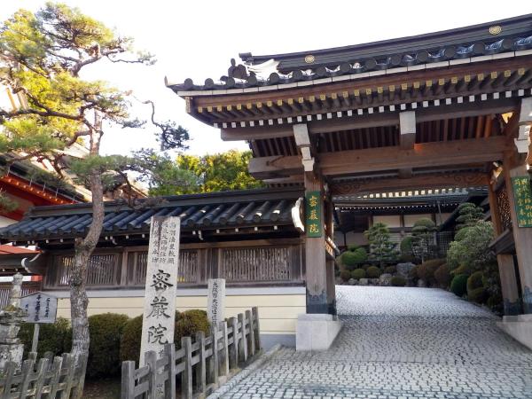 A la foto es mostra l'objecte 密厳院 situat a la ciutat de Koyasan.