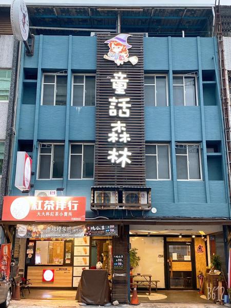 A la foto es mostra l'objecte Star Moon Forest Inn situat a la ciutat de Hualien.