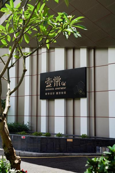 A la foto es mostra l'objecte CM Serviced Apartment situat a la ciutat de Shenzhen.