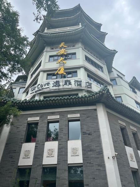 A la foto es mostra l'objecte UrCove by HYATT Beijing Forbidden City situat a la ciutat de Pequín.