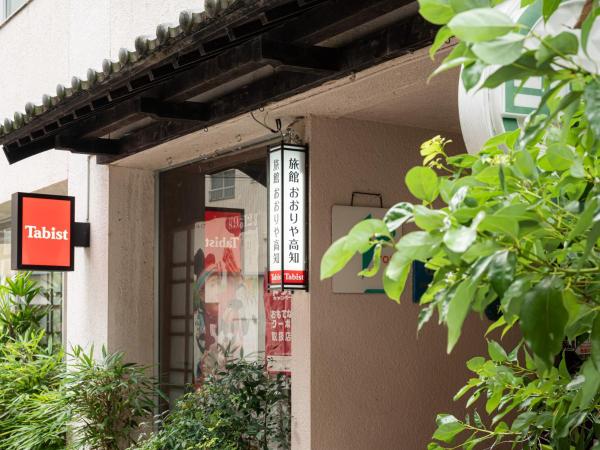 The photo shows the Tabist Kappo-Ryokan Ooriya Kochi located in the city of Sagamichō.