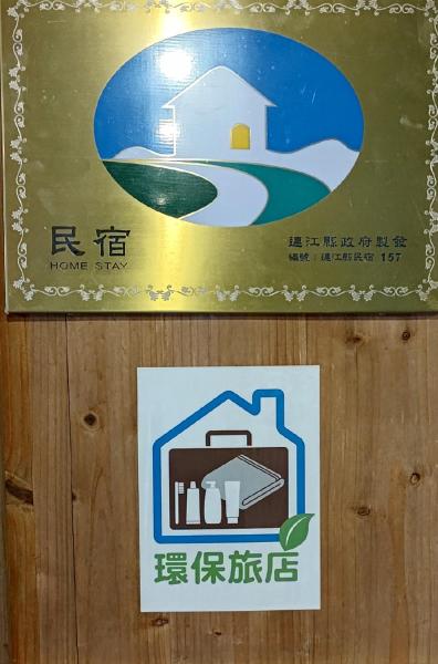 A la foto es mostra l'objecte Quinbi Ocean View B&B situat a la ciutat de Beigan.