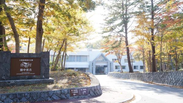 写真にはFunakoshi市にある休暇村 陸中宮古が写っています。