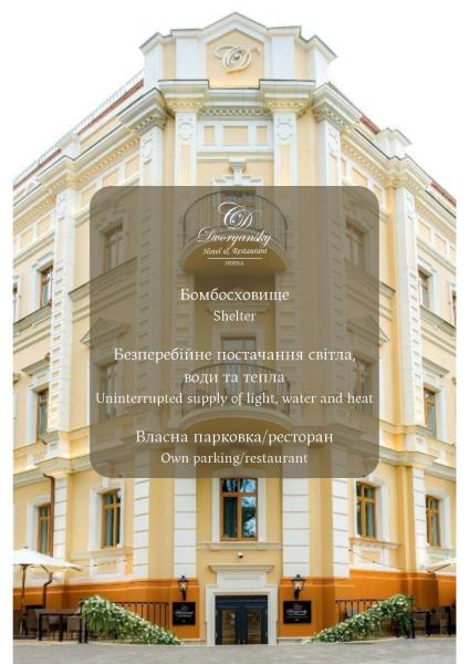A la foto es mostra l'objecte Dvoryansky Hotel situat a la ciutat de Odessa.