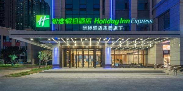 Holiday Inn Express Changsha University Tech City, an IHG Hotel